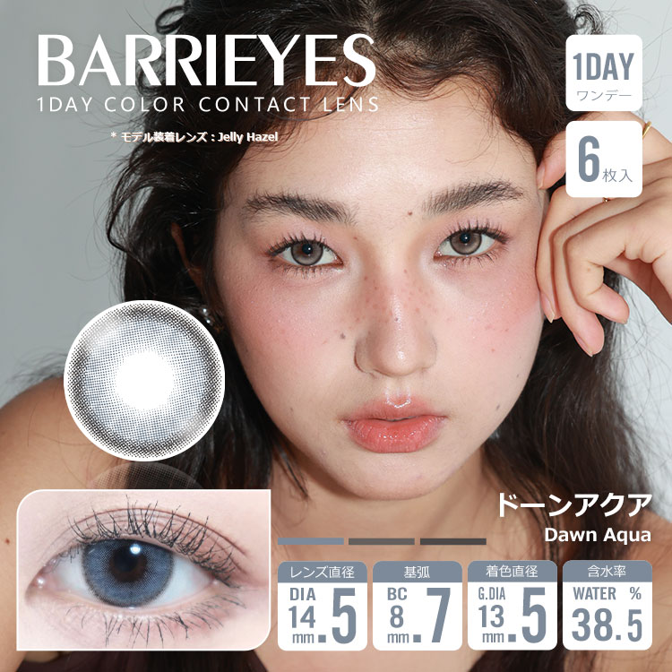 Barrieyes Classic Series Daily Color Contact Lenses 6pcs | Prescription & Non-Prescription DIA 14.0/14.2/14.5 Natural Enlargement High Pigment Comfortable for Daily Wear